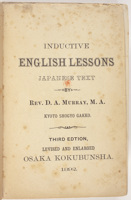 English to Japanese language dictionary, Osaka Kokubunsha, 1892