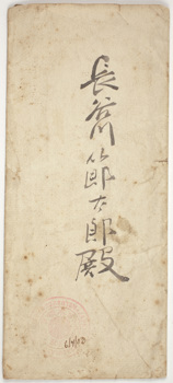 Envelope from the Japanese Consulate in Melbourne, Melbourne, 1903